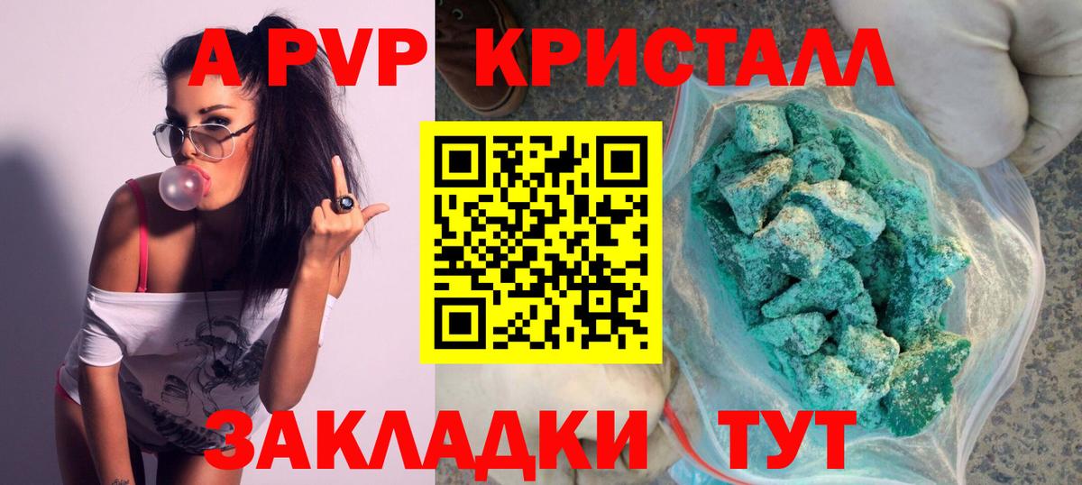 A PVP мука  Вход с VPN  Красноармейск  A PVP СК 