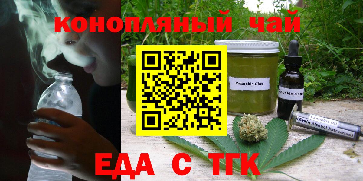 Cannafood конопля  Вход с VPN  Красноармейск 