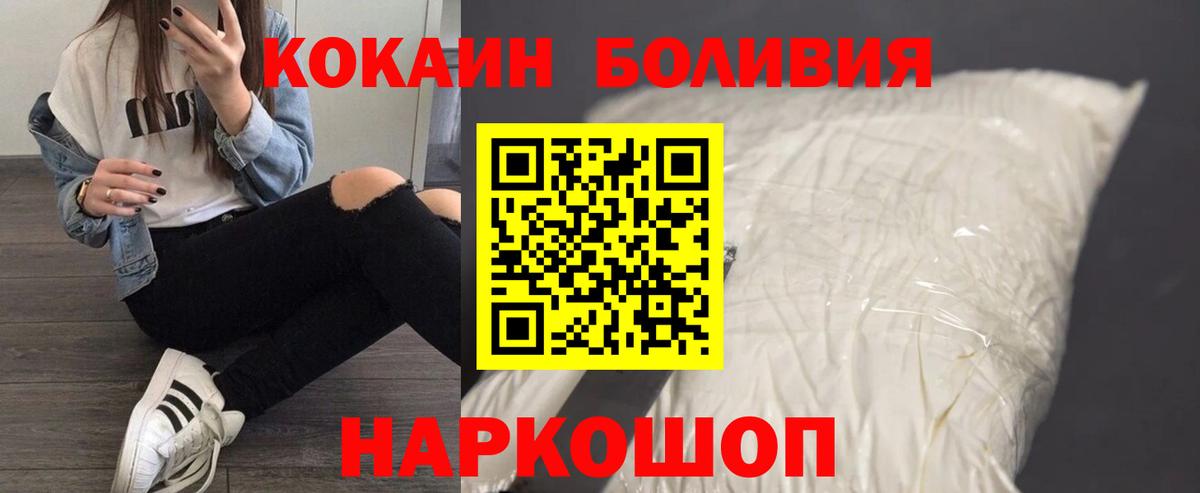 КОКАИН FishScale Красноармейск