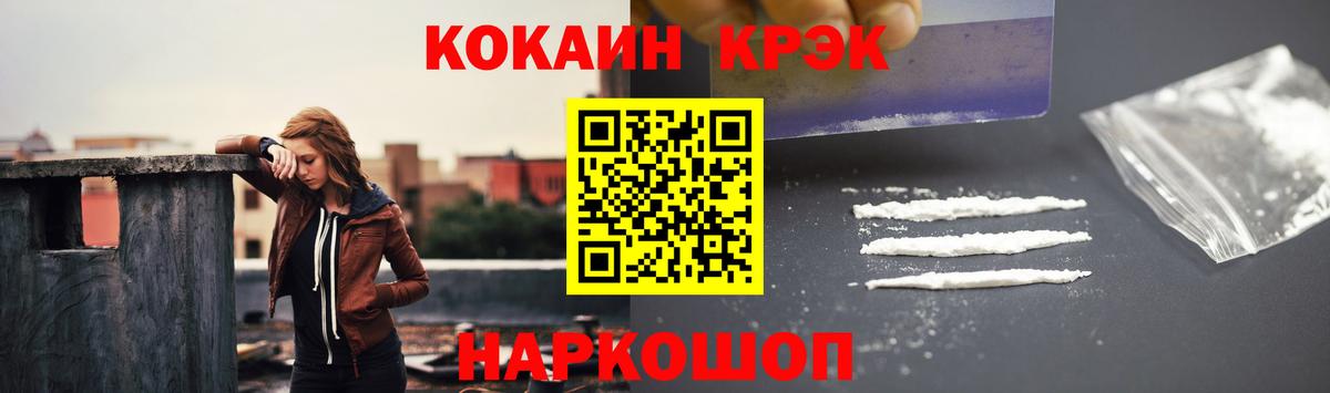 Cocaine VHQ  Вход с VPN  Cocaine FishScale  Красноармейск 