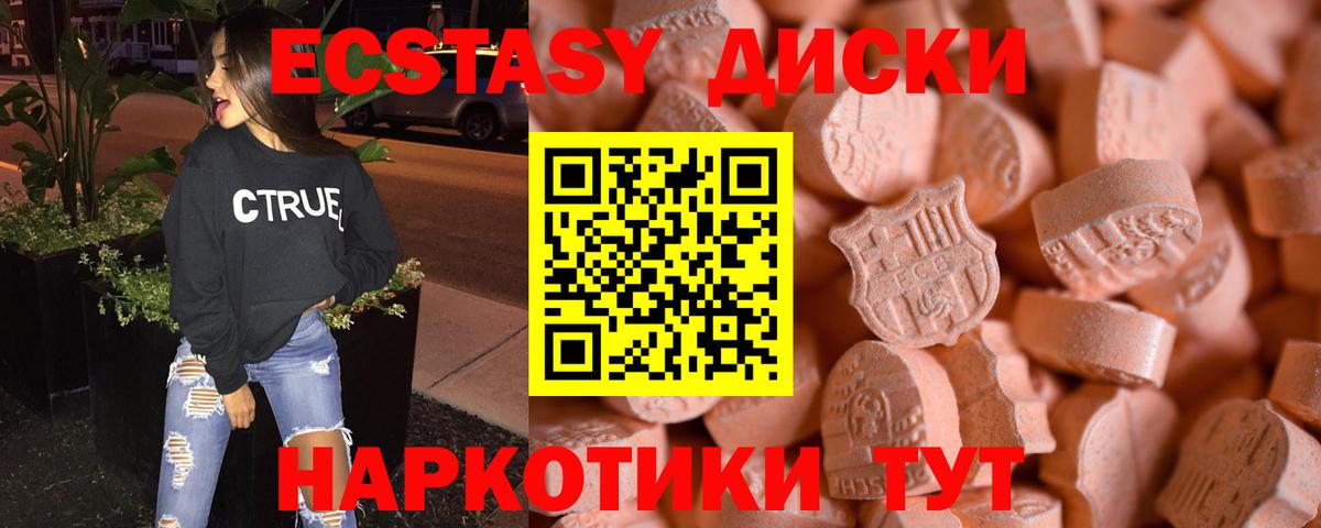 ЭКСТАЗИ Philipp Plein  Ecstasy диски  Ecstasy  Вход с VPN  Красноармейск 