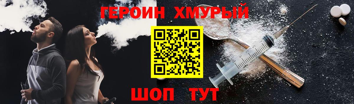 ГЕРОИН гречка  Вход с VPN  Красноармейск 