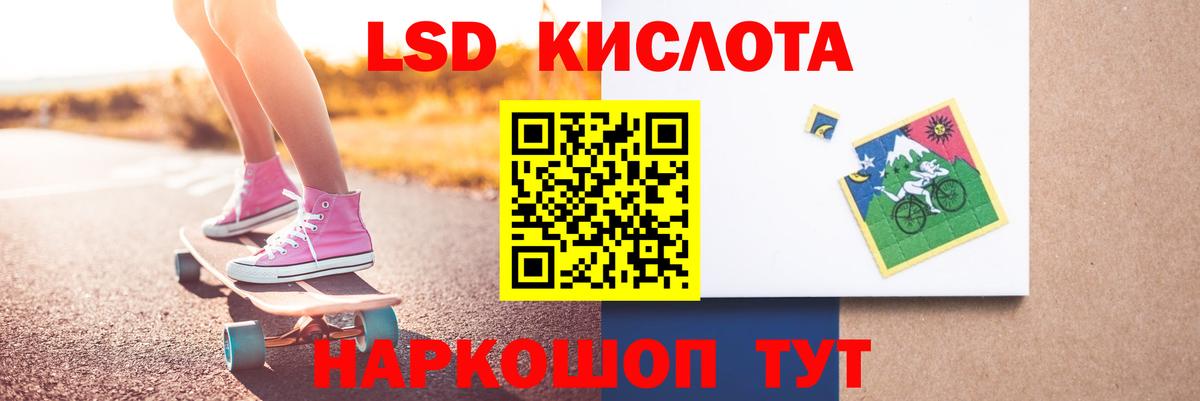 Лсд 25 экстази кислота  LSD-25 экстази кислота  Лсд 25 экстази  Красноармейск  Вход с VPN 