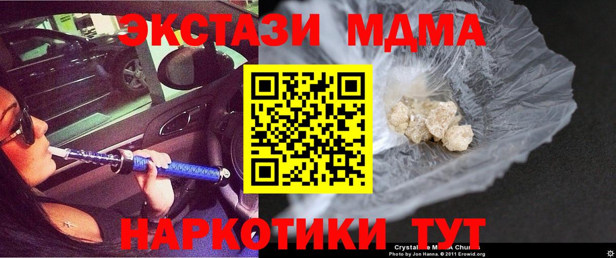 МДМА молли Красноармейск