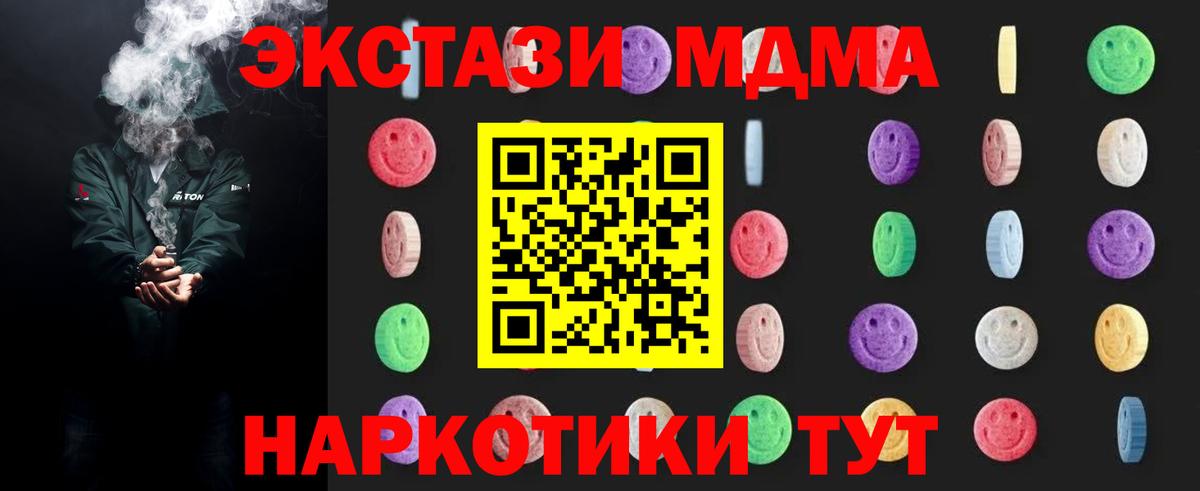 MDMA молли  МДМА VHQ  Вход с VPN  МДМА  Красноармейск 
