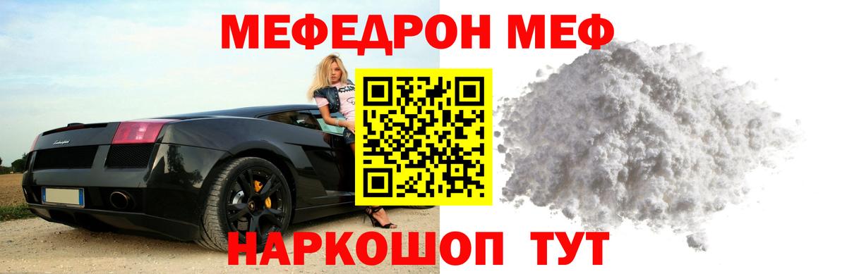 Меф кристаллы Красноармейск