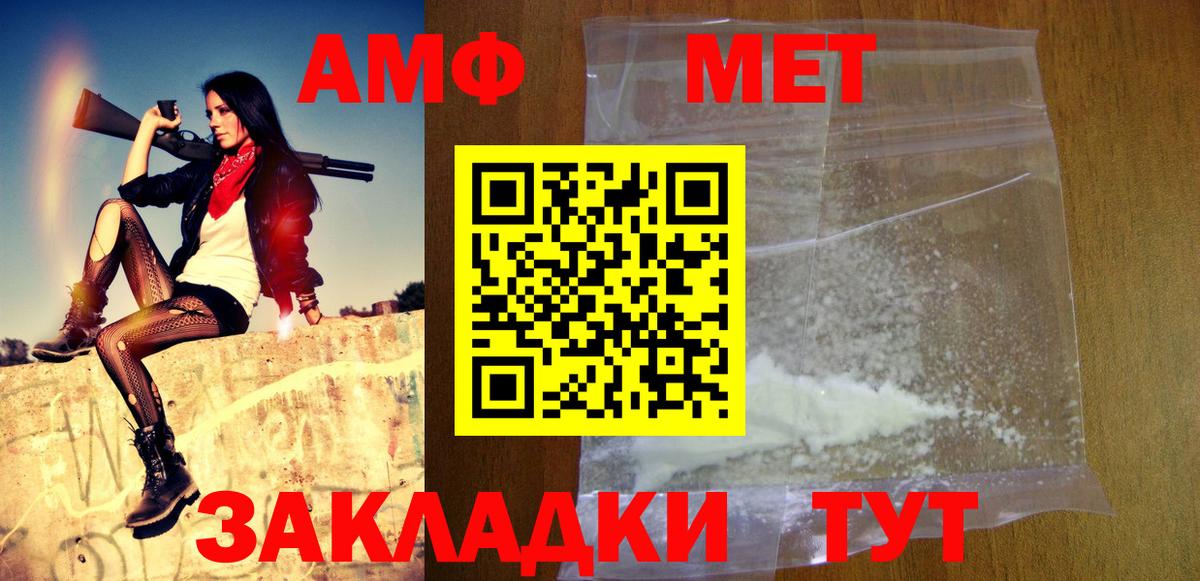 Метамфетамин кристалл  Метамфетамин кристалл  Вход с VPN  Первитин  Красноармейск 