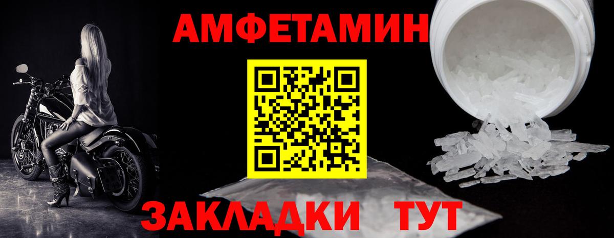 МЕТАМФЕТАМИН витя Красноармейск