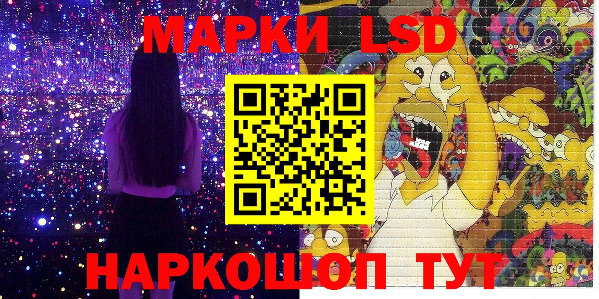 Красноармейск  Марки NBOMe 1500мкг  Вход с VPN 
