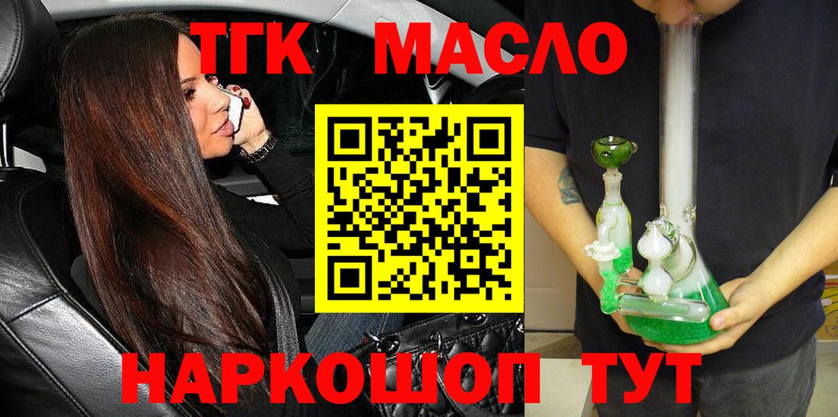 Дистиллят ТГК вейп Красноармейск